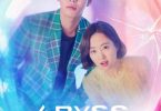 DOWNLOAD Abyss Season 1 Episode 1,2,3,4,5,6,7,8,9,10,11,12,13,14,15,16 (Korean Drama) Full Movie