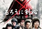 DOWNLOAD Rurouni Kenshin Part 1 2 3 (2012 - 2014) | Japanese Movie