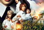 The Promised Neverland (2020) | Japanese Movie