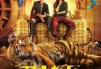 Tiger Robbers (2021) | Chinese Movie