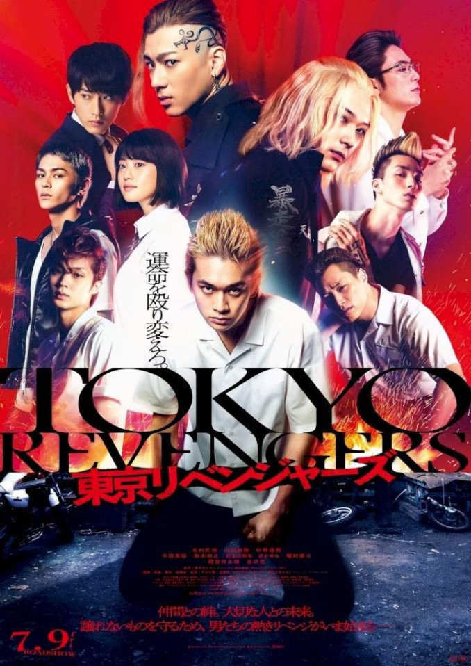 Tokyo Revengers (2021) | Japanese Movie