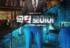 Download Series : Doctor Lawyer Season 1 Episode 1-3 [Korean Drama]