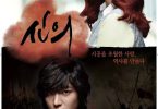 Faith Season 1 Complete [Korean Drama] » 36Vibes