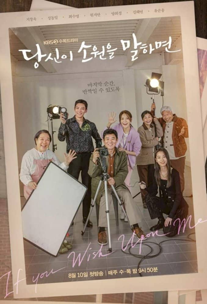 If You Wish Upon Me Season 1 Episode 12 (Korean Drama) | Mp4 Video